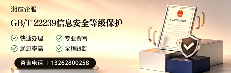 温州GB/T22239信息安全等级保护申报服务