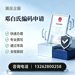 温州邓白氏编码申请服务