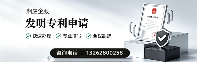 温州发明专利申请服务