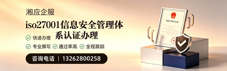 温州ISO27001信息安全管理体系认证申请服务