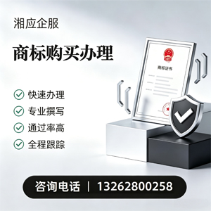 温州商标申请服务