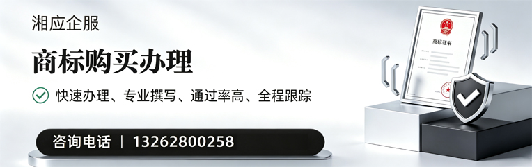 温州商标申请服务
