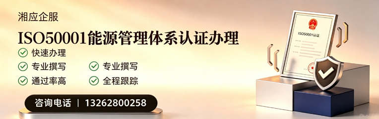温州ISO45001职业健康安全管理体系认证服务