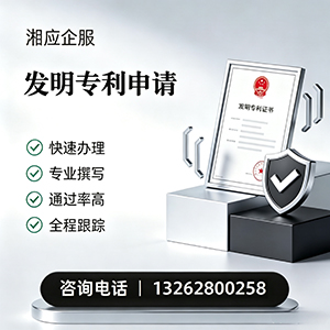 温州发明专利申请服务