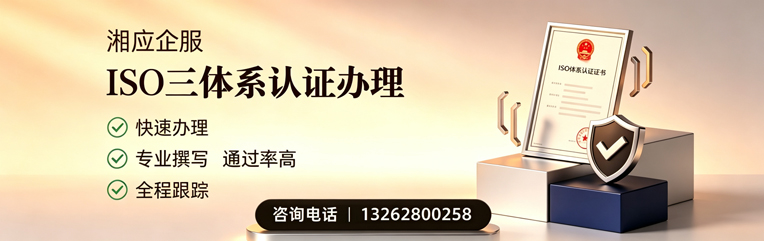 温州ISO三体系认证申请服务