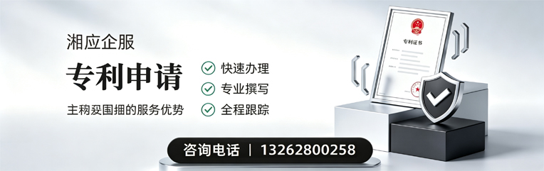 温州专利申请服务