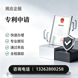 温州专利申请服务