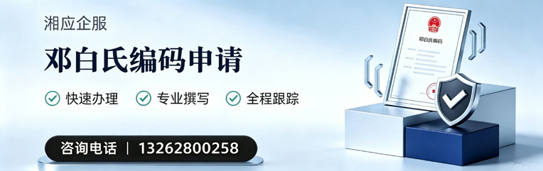 温州邓白氏编码申请服务
