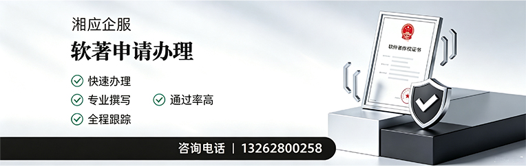 温州软件著作权登记申请服务