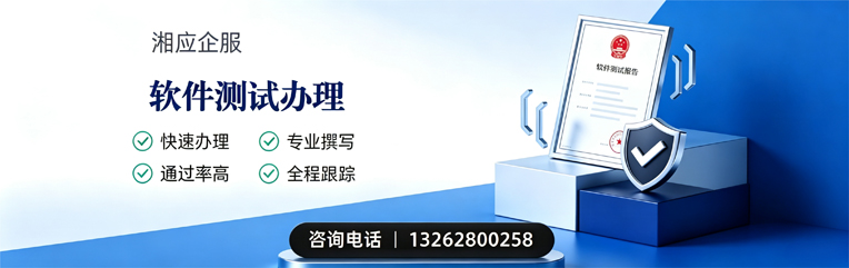 温州软件测试申请服务