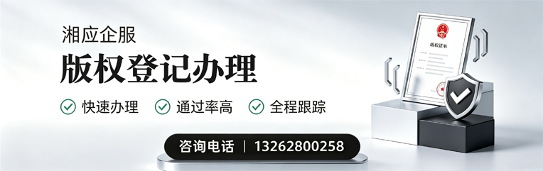 温州版权登记服务