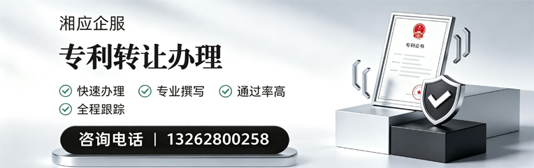 温州专利转让服务